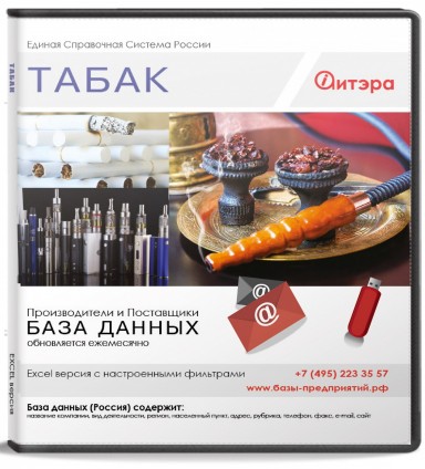Табак Картинка Для Магазина